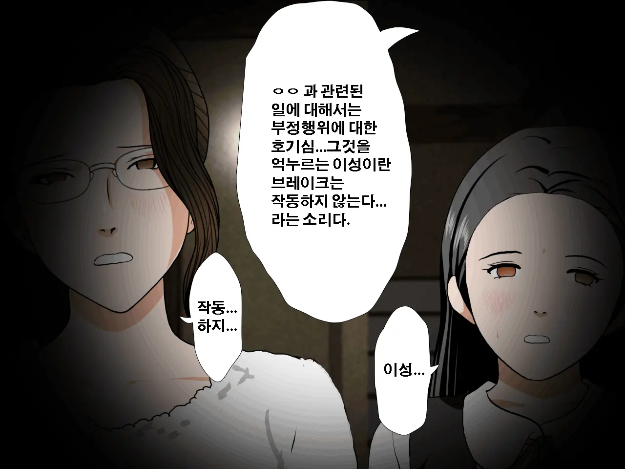Saimin Uwaki Kenkyuubu Ch. 4 | 최면 바람기 연구회 제4화